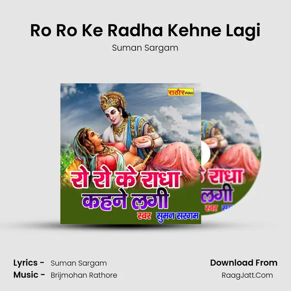 Ro Ro Ke Radha Kehne Lagi MP3 Song by Suman Sargam Cover