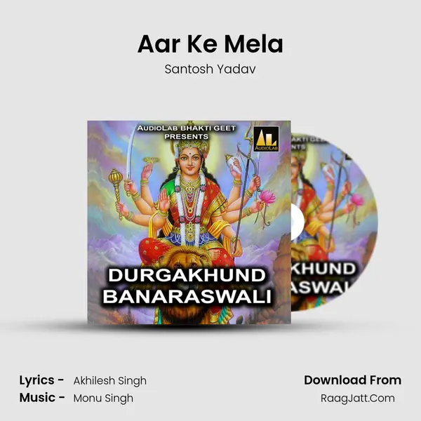 Aar Ke Mela MP3 Song by Santosh Yadav Cover