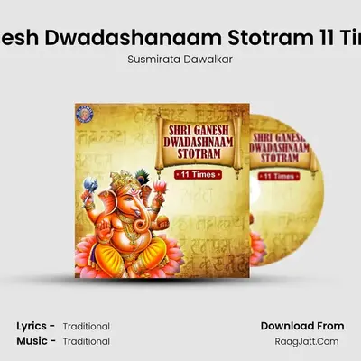Ganesh Dwadashanaam Stotram 11 Times MP3 Song by Susmirata Dawalkar Cover