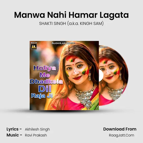 Manwa Nahi Hamar Lagata MP3 Song by SHAKTI SINGH (a.k.a. KINGH SAM) Cover