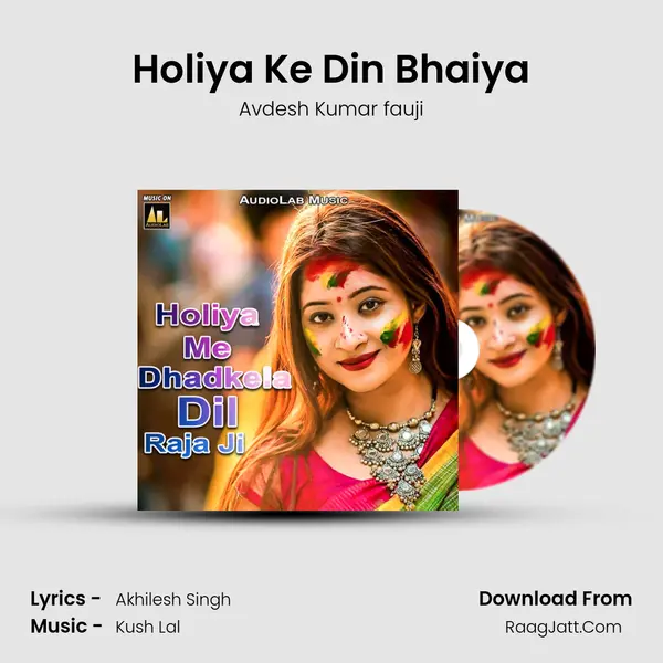 Holiya Ke Din Bhaiya MP3 Song by Avdesh Kumar fauji Cover