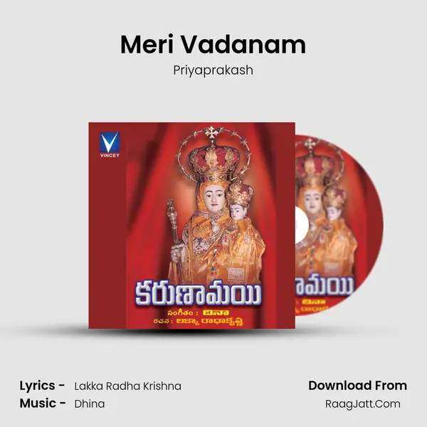 Meri Vadanam mp3 song