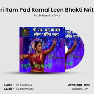 Shri Ram Pad Kamal Leen Bhakti Nritya Cover