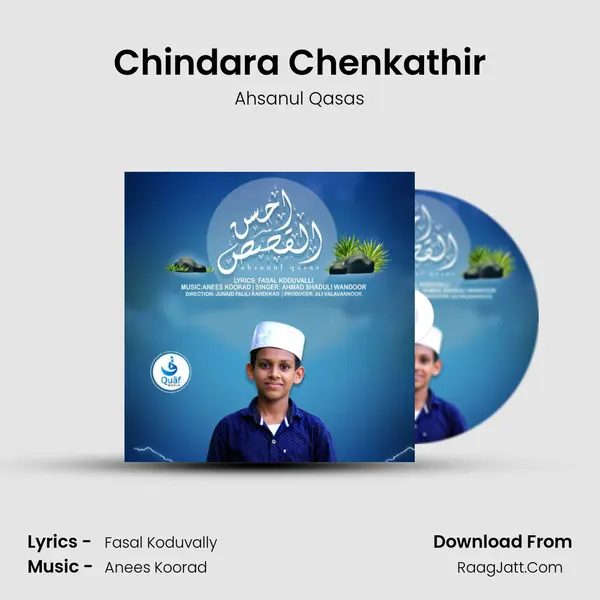 Chindara Chenkathir mp3 song