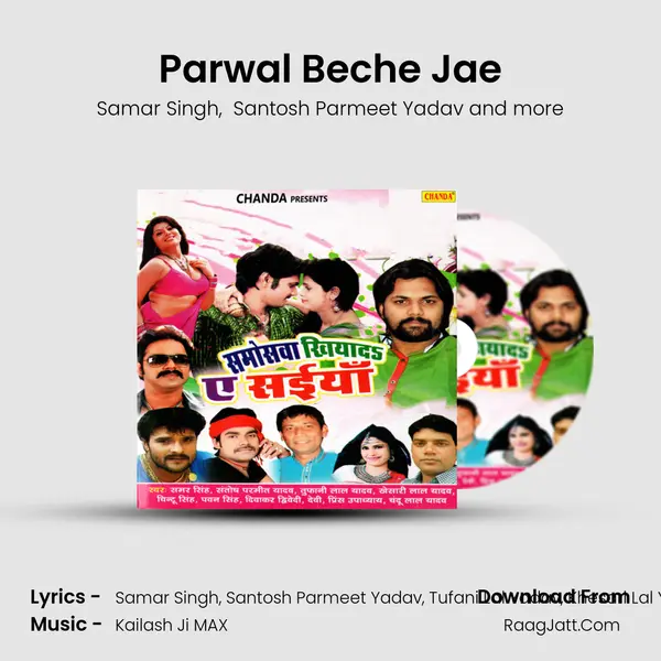 Parwal Beche Jae MP3 Song by Samar Singh Cover