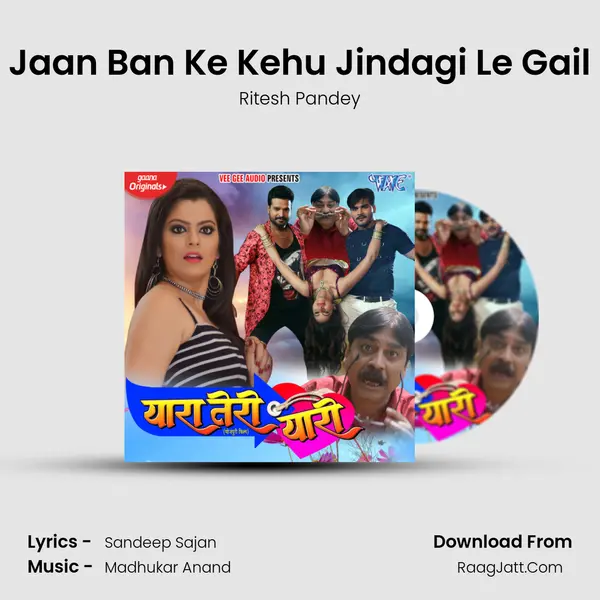 Jaan Ban Ke Kehu Jindagi Le Gail MP3 Song by Ritesh Pandey Cover