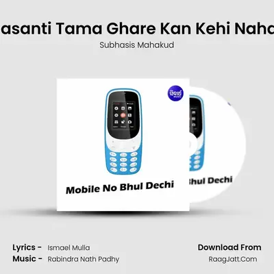 A Basanti Tama Ghare Kan Kehi Nahanti mp3 song