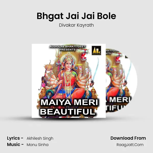 Bhgat Jai Jai Bole mp3 song