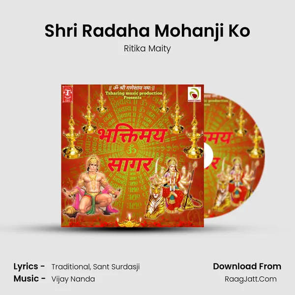 Shri Radaha Mohanji Ko MP3 Song by Ritika Maity Cover