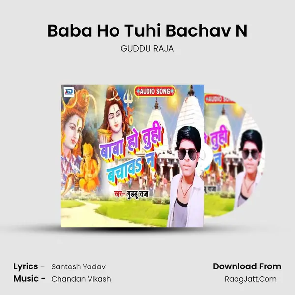 Baba Ho Tuhi Bachav N MP3 Song by GUDDU RAJA Cover