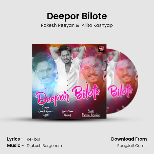 Deepor Bilote - 