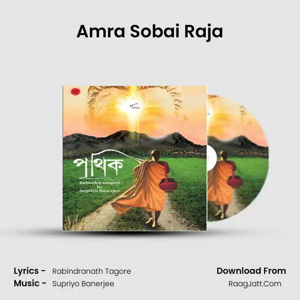 Amra Sobai Raja MP3 Song by  Cover