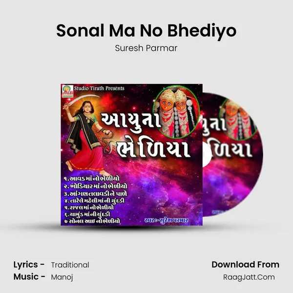 Sonal Ma No Bhediyo MP3 Song by Suresh Parmar Cover