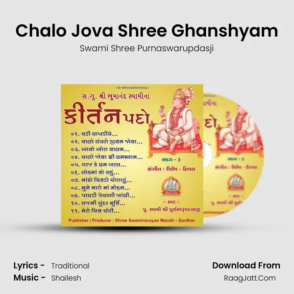 Chalo Jova Shree Ghanshyam MP3 Song by Swami Shree Purnaswarupdasji Cover