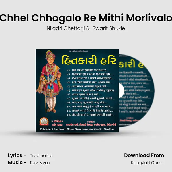 Chhel Chhogalo Re Mithi Morlivalo MP3 Song by Niladri Chettarji Cover