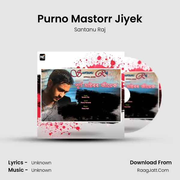 Purno Mastor'r Jiyek - Single - 