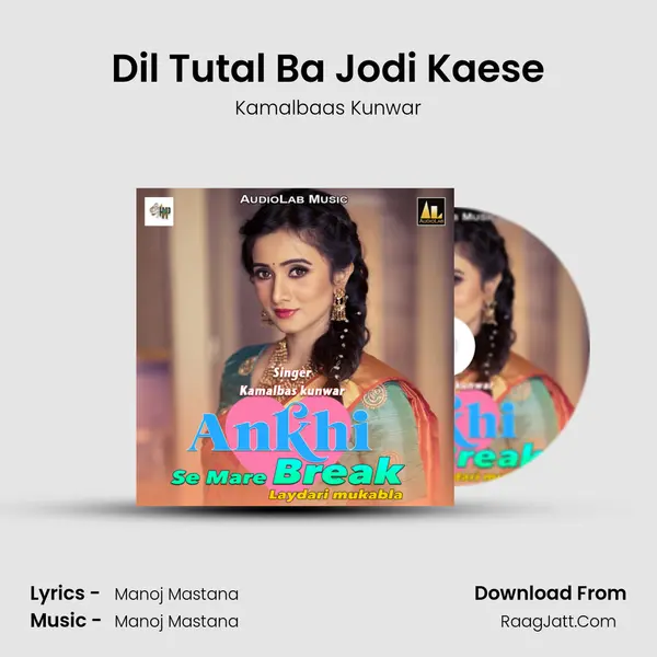 Dil Tutal Ba Jodi Kaese mp3 song