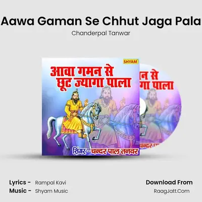 Aawa Gaman Se Chhut Jaga Pala MP3 Song by Chanderpal Tanwar Cover