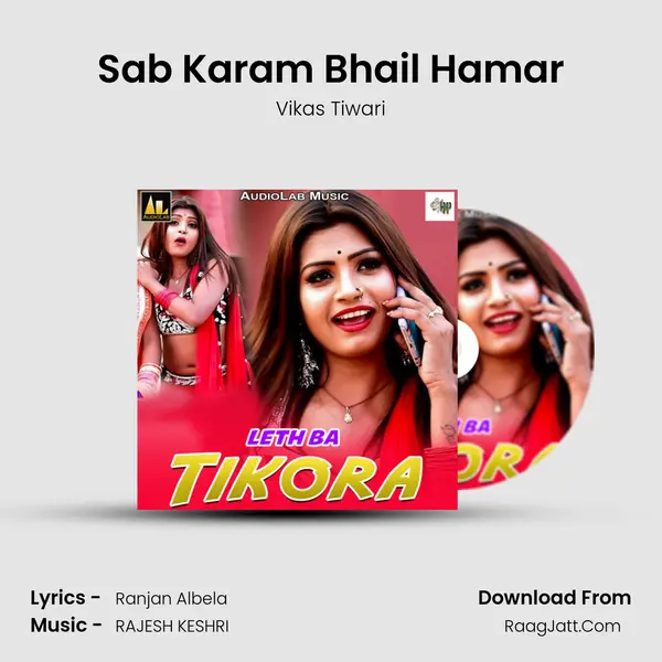 Sab Karam Bhail Hamar mp3 song