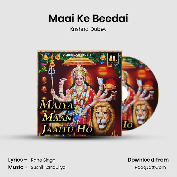 Maai Ke Beedai MP3 Song by Krishna Dubey Cover