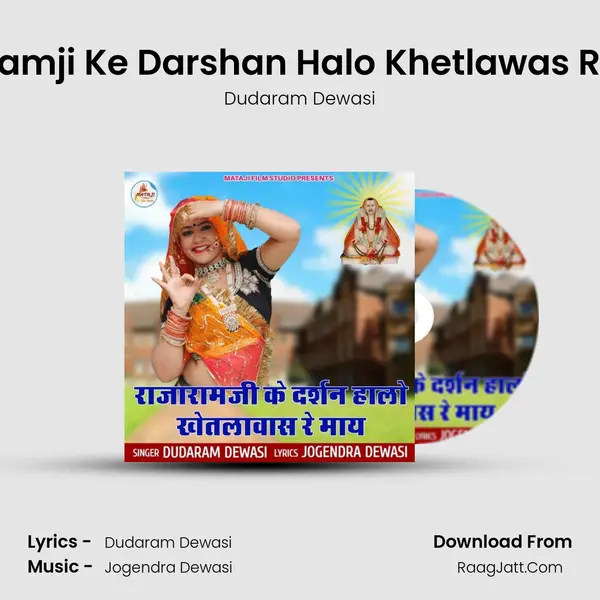 Rajaramji Ke Darshan Halo Khetlawas Re Mai MP3 Song by Dudaram Dewasi Cover