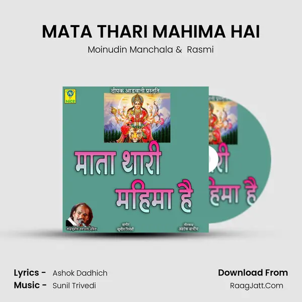 MATA THARI MAHIMA HAI mp3 song