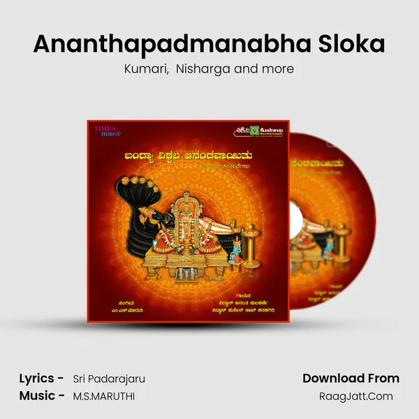 Ananthapadmanabha Sloka MP3 Song by Kumari Cover