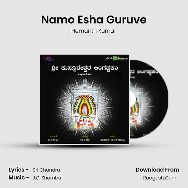 Namo Esha Guruve MP3 Song by Hemanth Kumar Cover