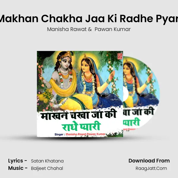 Makhan Chakha Jaa Ki Radhe Pyari Cover