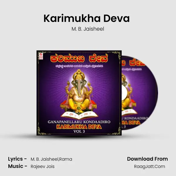 Karimukha Deva (From Karedare Baruva Karimukha) mp3 song