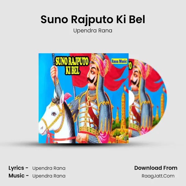 Suno Rajputo Ki Bel - 