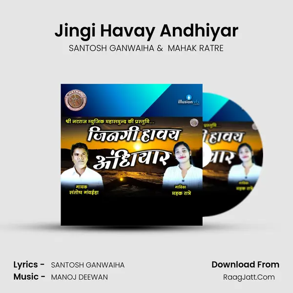 Jingi Havay Andhiyar MP3 Song by SANTOSH GANWAIHA Cover