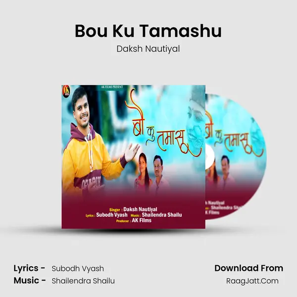 Bou Ku Tamashu mp3 song