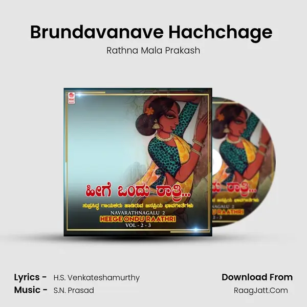 Brundavanave Hachchage (From Megha Varna) mp3 song