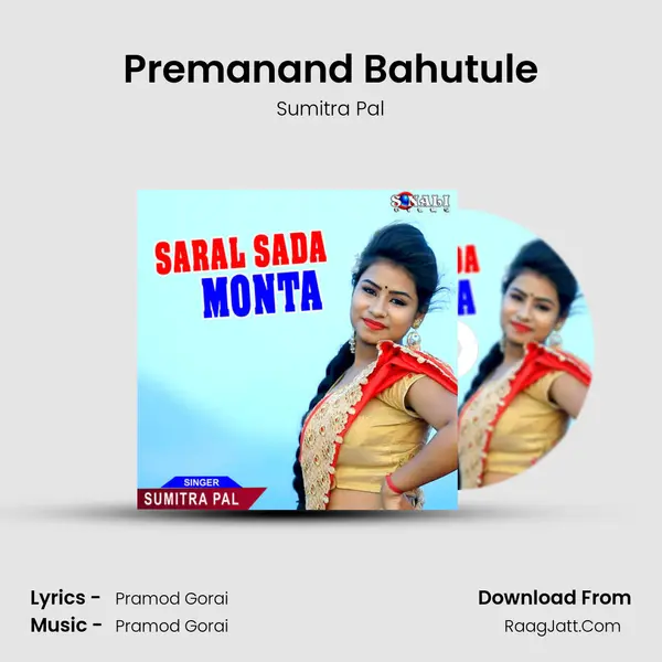 Premanand Bahutule mp3 song