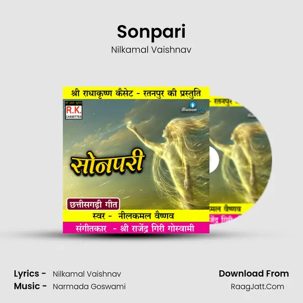 Sonpari MP3 Song by Nilkamal Vaishnav Cover