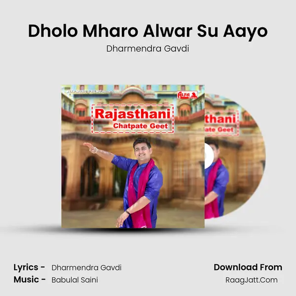 Dholo Mharo Alwar Su Aayo MP3 Song by Dharmendra Gavdi Cover