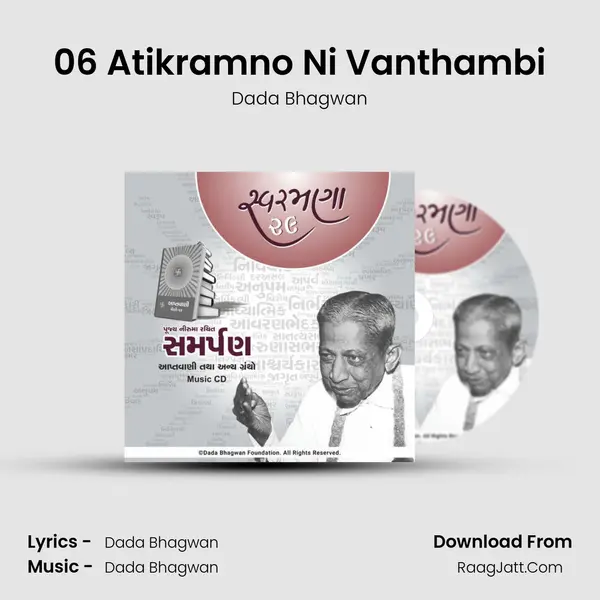 06 Atikramno Ni Vanthambi MP3 Song by Dada Bhagwan Cover