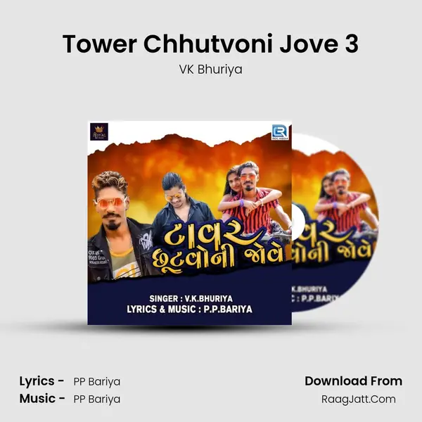 Tower Chhutvoni Jove 3 MP3 Song by VK Bhuriya Cover