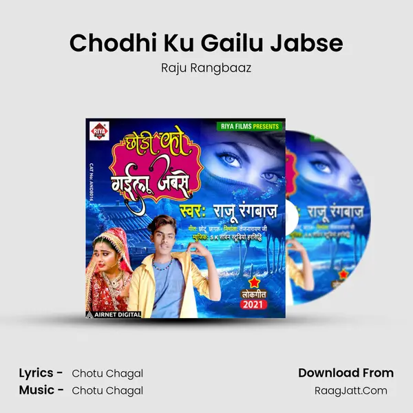 Chodhi Ku Gailu Jabse mp3 song