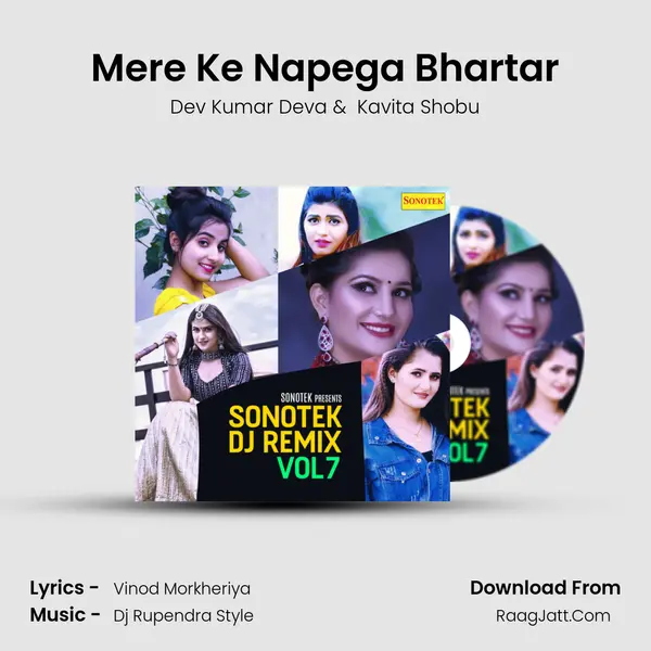 Mere Ke Napega Bhartar MP3 Song by Dev Kumar Deva Cover