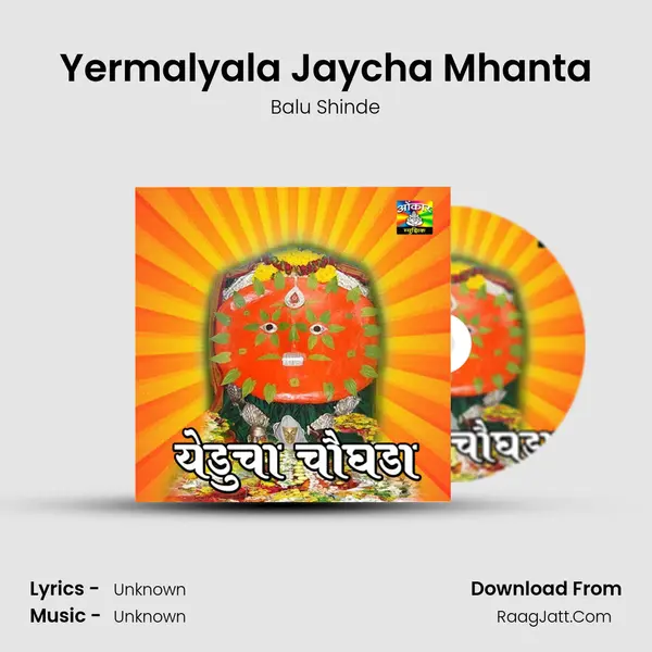 Yermalyala Jaycha Mhanta MP3 Song by Balu Shinde Cover