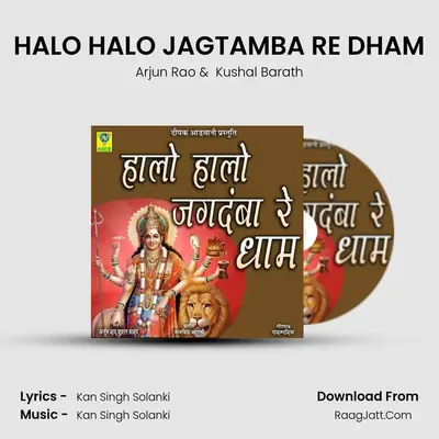 HALO HALO JAGTAMBA RE DHAM Cover