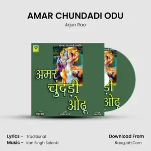 AMAR CHUNDADI ODU Cover