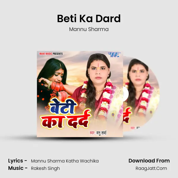 Beti Ka Dard mp3 song