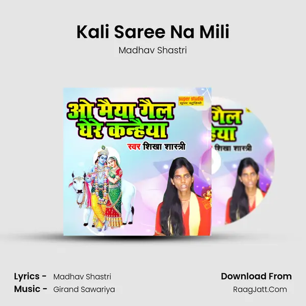 Kali Saree Na Mili MP3 Song by Madhav Shastri Cover