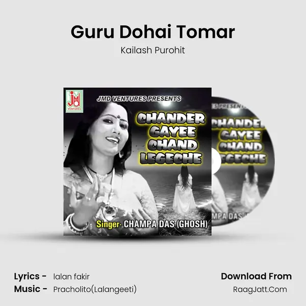 Guru Dohai Tomar MP3 Song by Kailash Purohit Cover