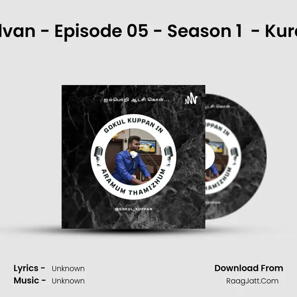 Ponniyin Selvan - Episode 05 - Season 1  - Kuravai Koothu MP3 Song by  Cover