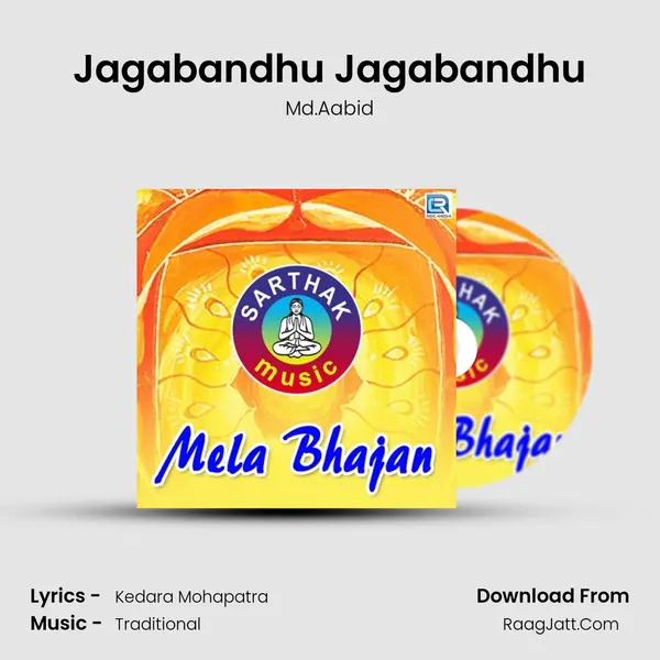 Jagabandhu Jagabandhu mp3 song