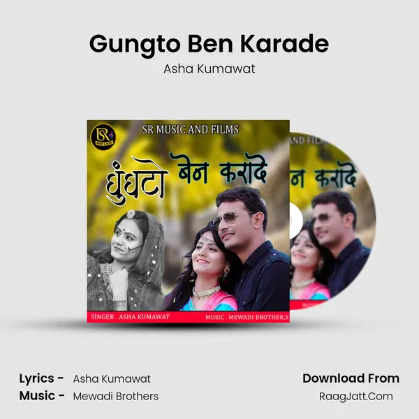 Gungto Ben Karade mp3 song
